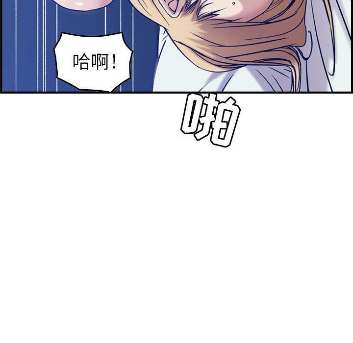 《貪婪烈火》漫画 第14話