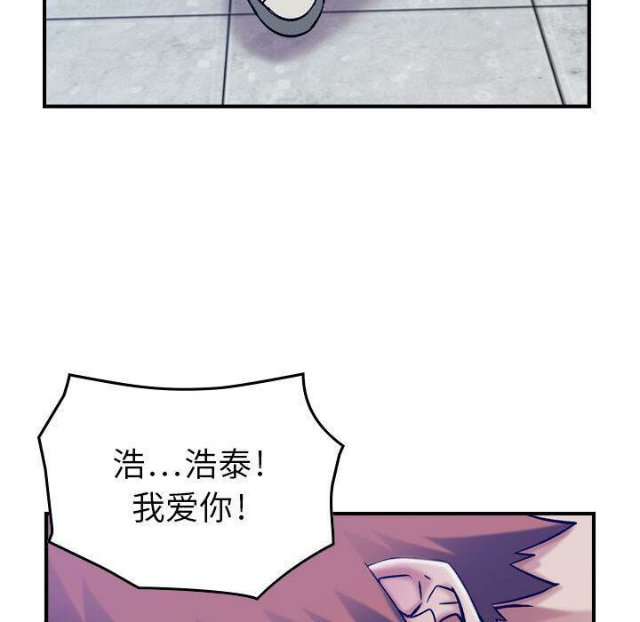 《貪婪烈火》漫画 第14話