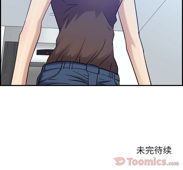《貪婪烈火》漫画 第14話