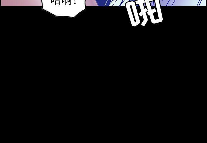 《貪婪烈火》漫画 第15話