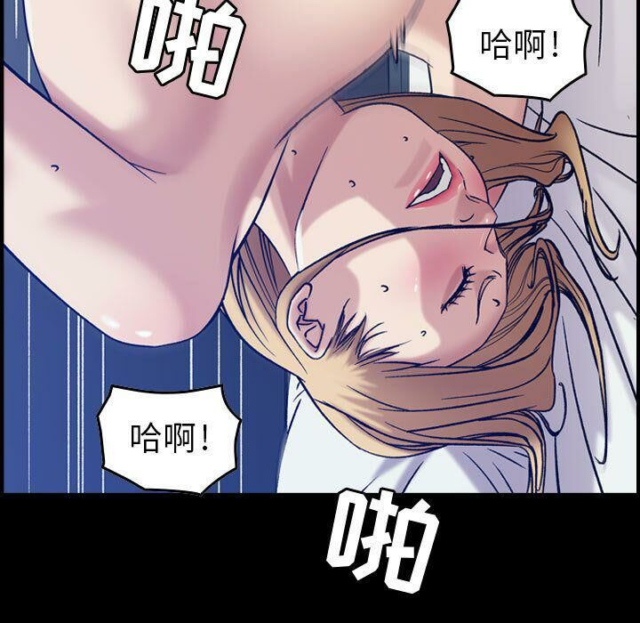 《貪婪烈火》漫画 第15話