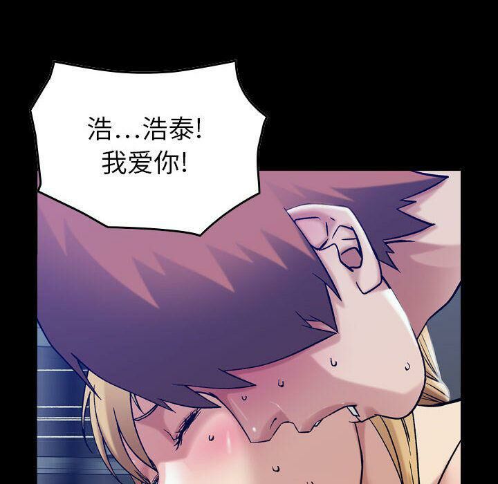 《貪婪烈火》漫画 第15話