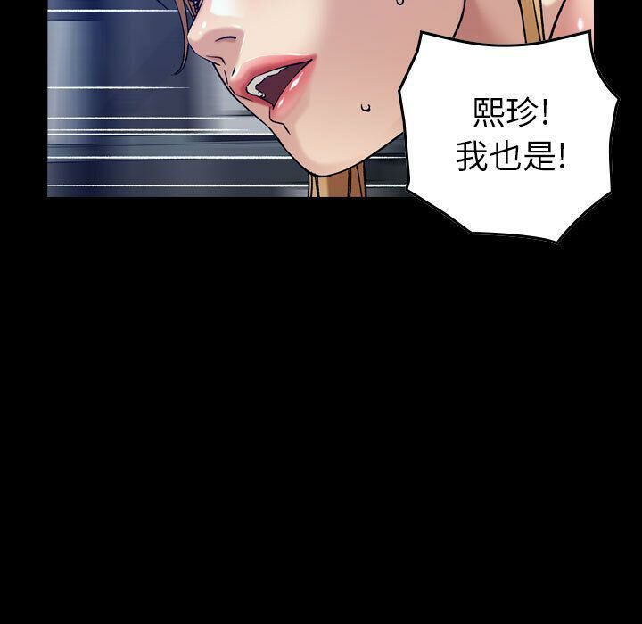 《貪婪烈火》漫画 第15話