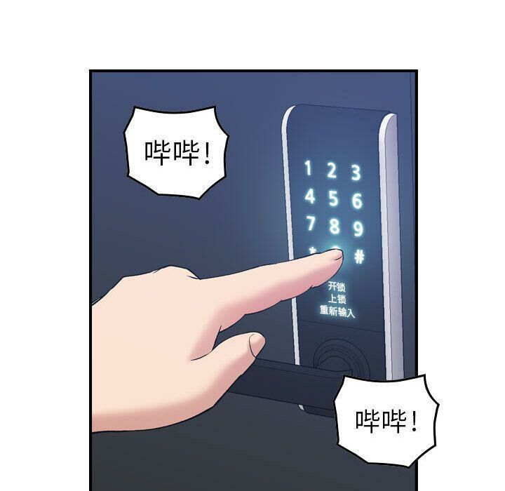 《貪婪烈火》漫画 第15話