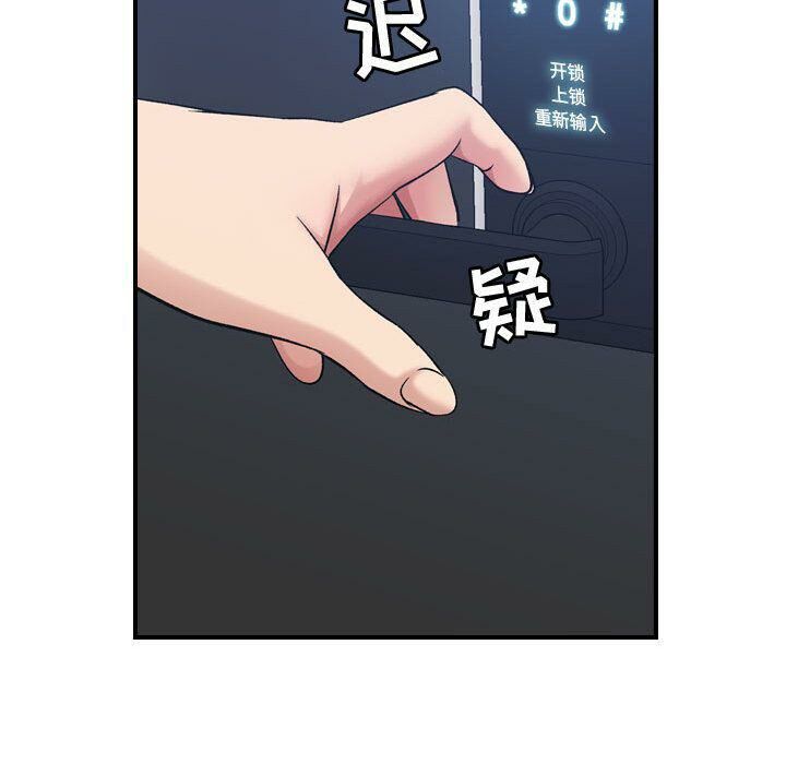 《貪婪烈火》漫画 第15話