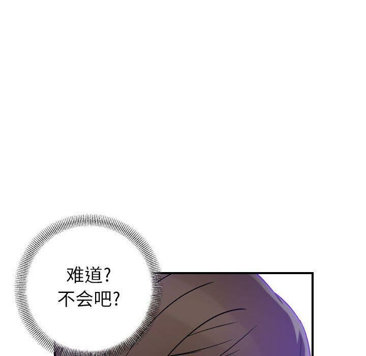 《貪婪烈火》漫画 第15話