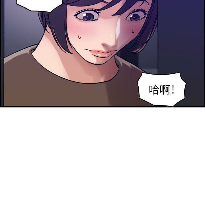 《貪婪烈火》漫画 第15話