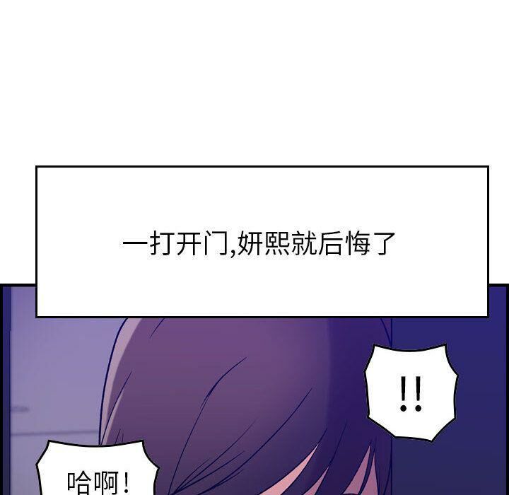 《貪婪烈火》漫画 第15話