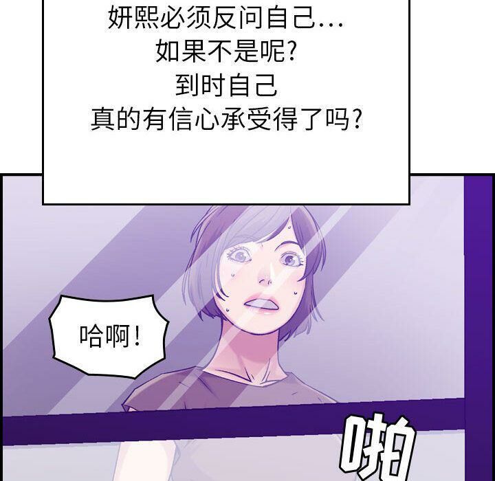 《貪婪烈火》漫画 第15話