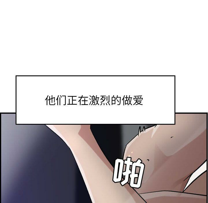 《貪婪烈火》漫画 第15話