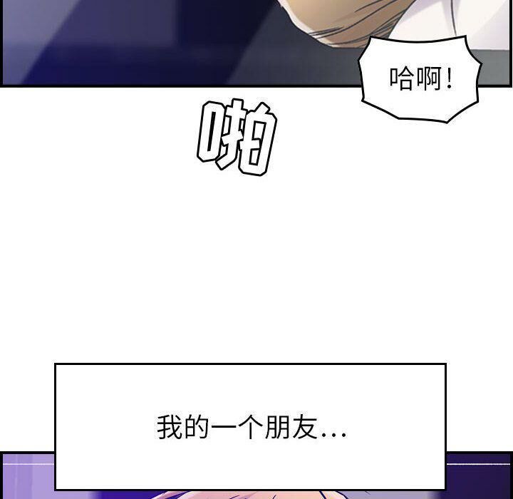 《貪婪烈火》漫画 第15話