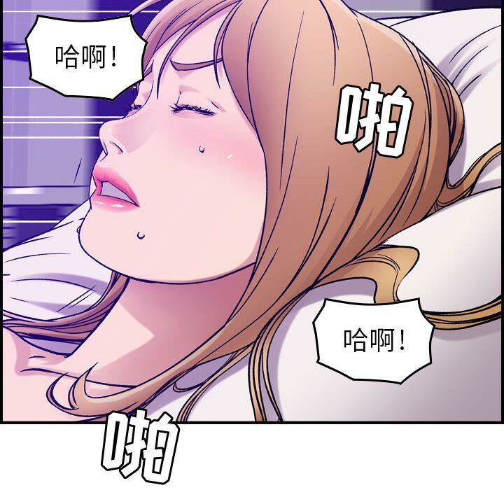 《貪婪烈火》漫画 第15話