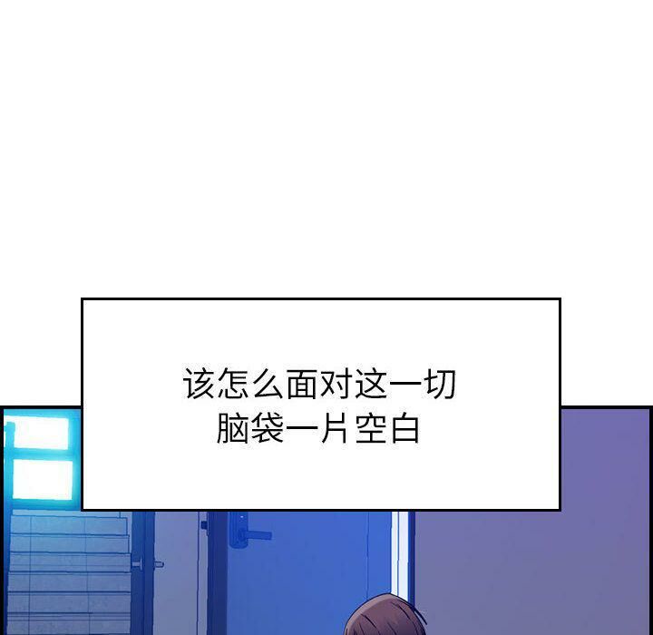 《貪婪烈火》漫画 第15話