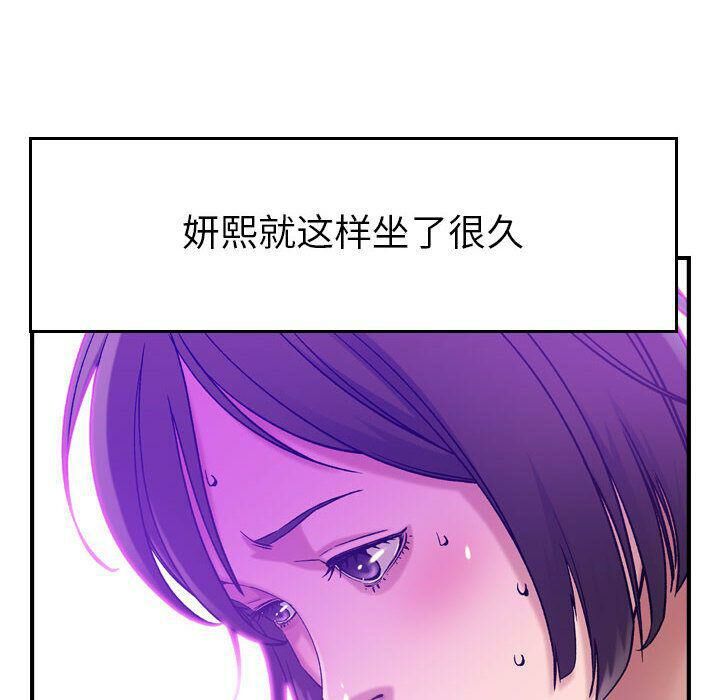 《貪婪烈火》漫画 第15話