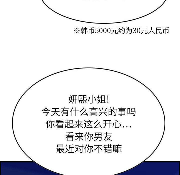 《貪婪烈火》漫画 第15話