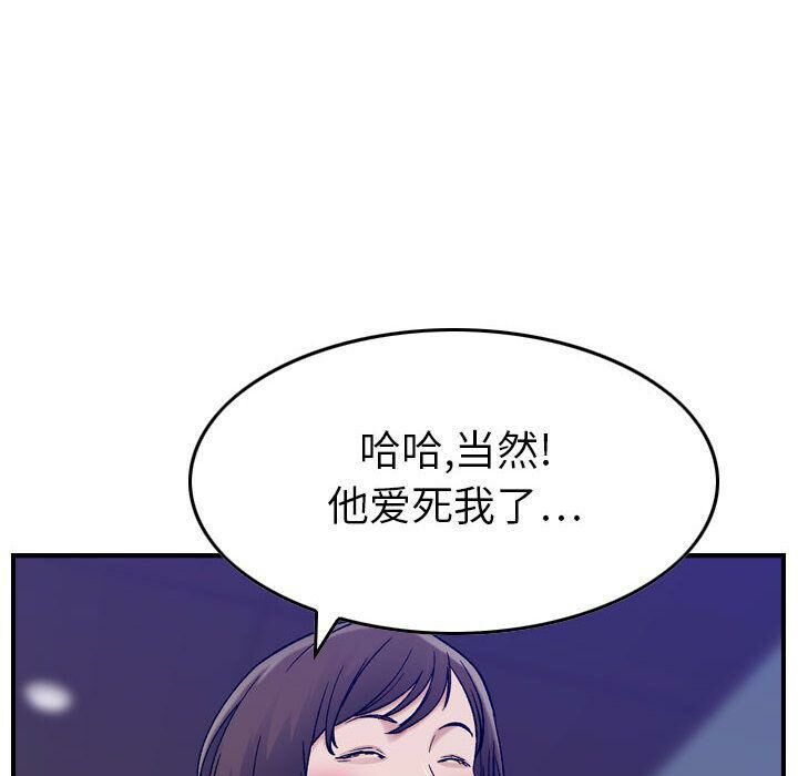 《貪婪烈火》漫画 第15話
