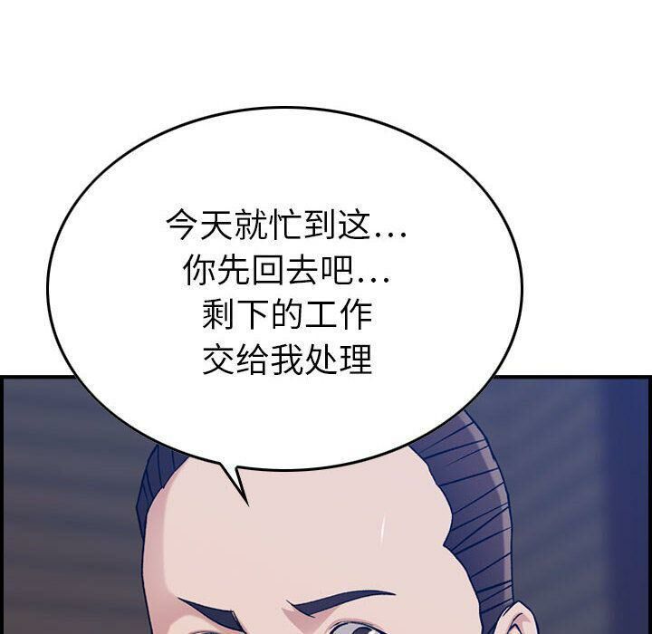 《貪婪烈火》漫画 第15話