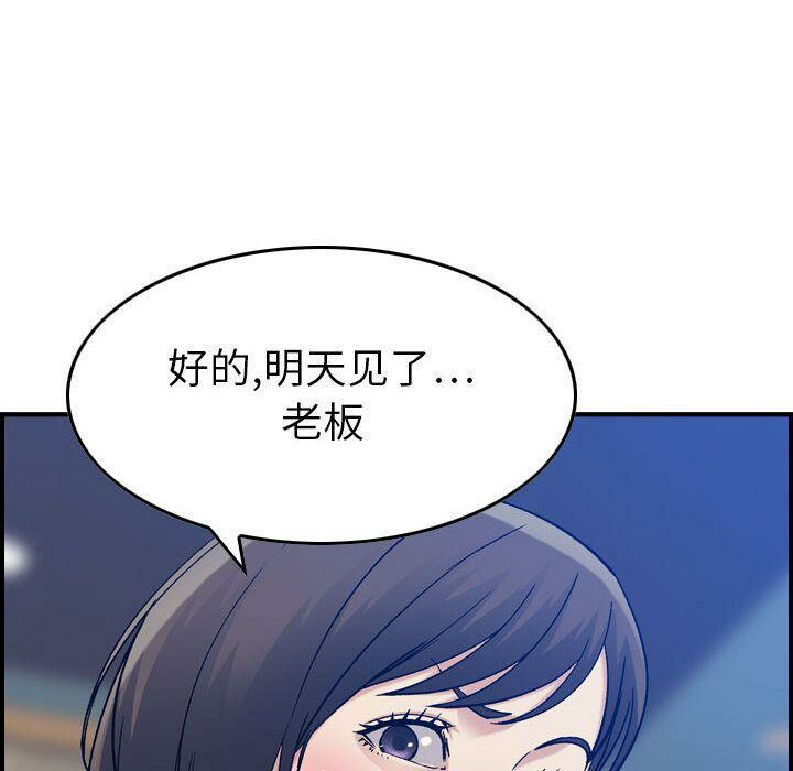 《貪婪烈火》漫画 第15話