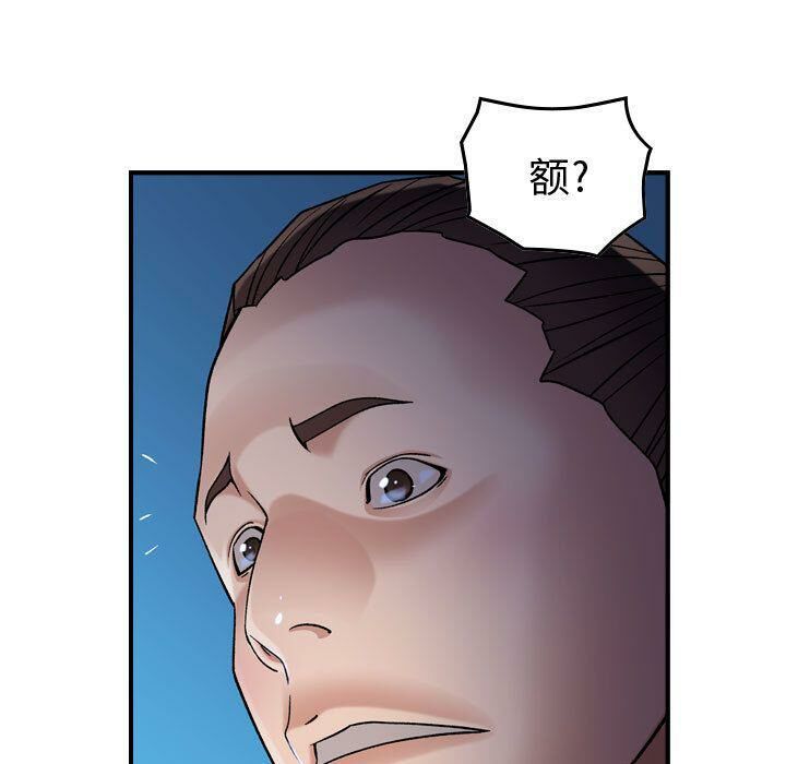 《貪婪烈火》漫画 第15話