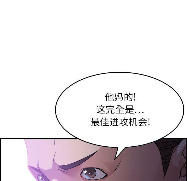《貪婪烈火》漫画 第15話