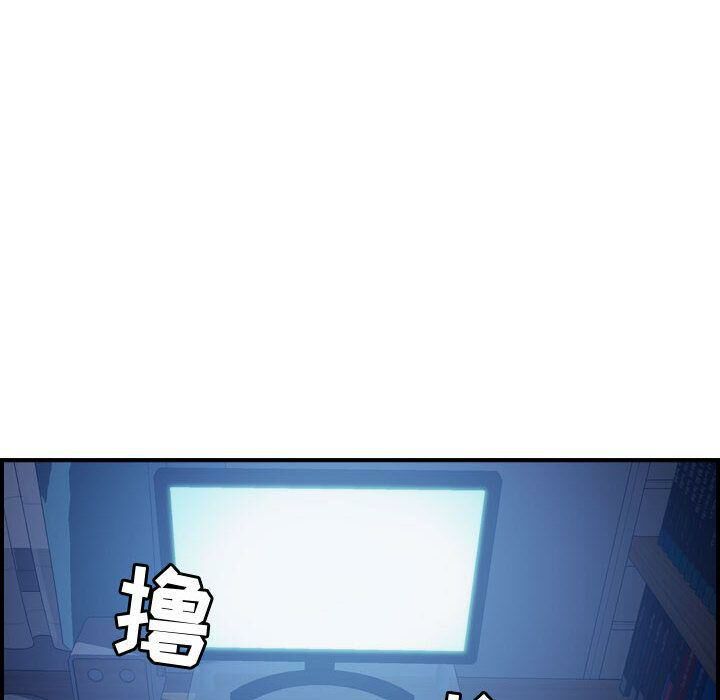 《貪婪烈火》漫画 第15話