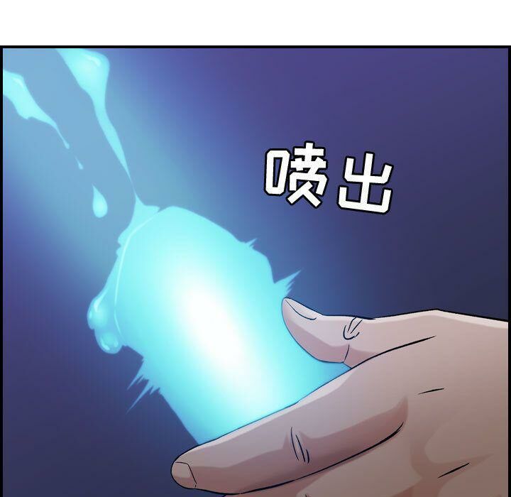 《貪婪烈火》漫画 第15話
