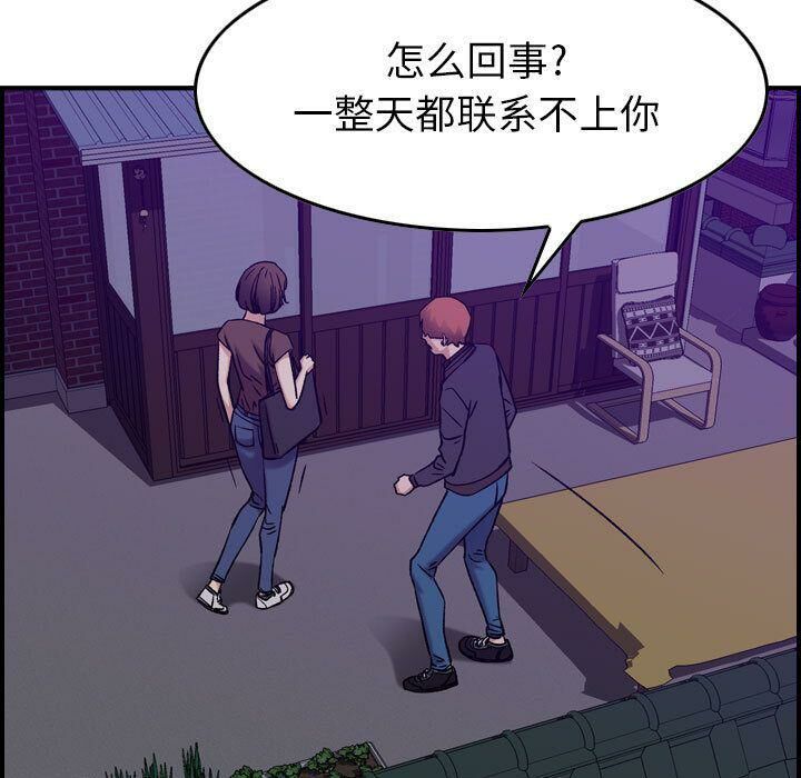 《貪婪烈火》漫画 第15話