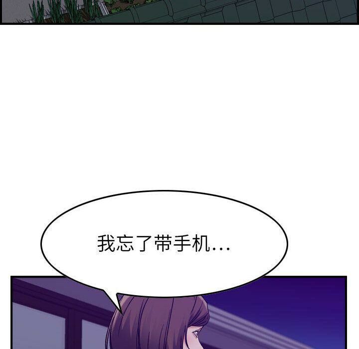 《貪婪烈火》漫画 第15話
