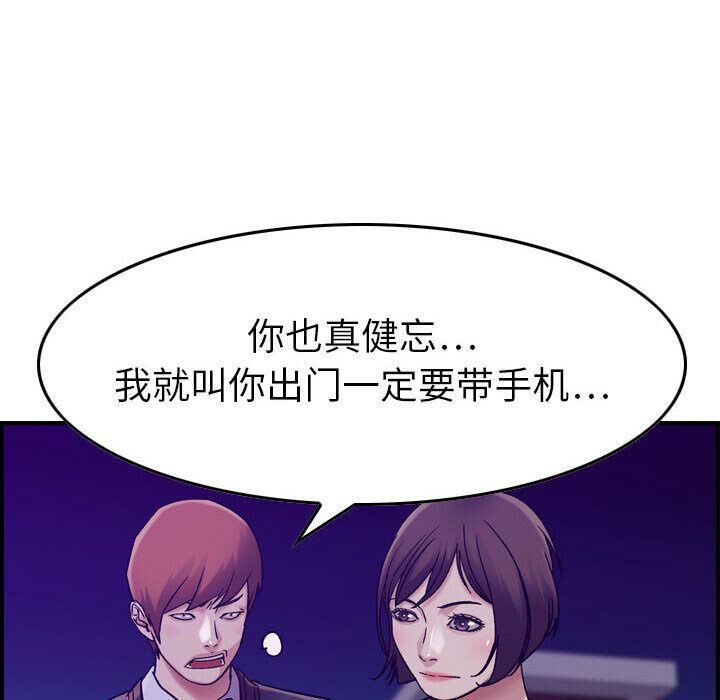 《貪婪烈火》漫画 第15話