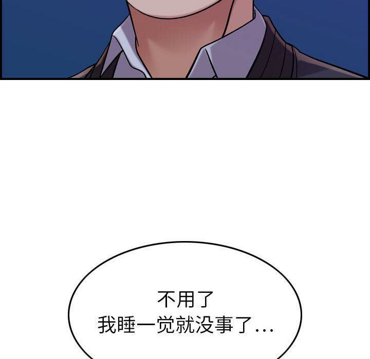 《貪婪烈火》漫画 第15話