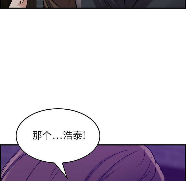 《貪婪烈火》漫画 第15話