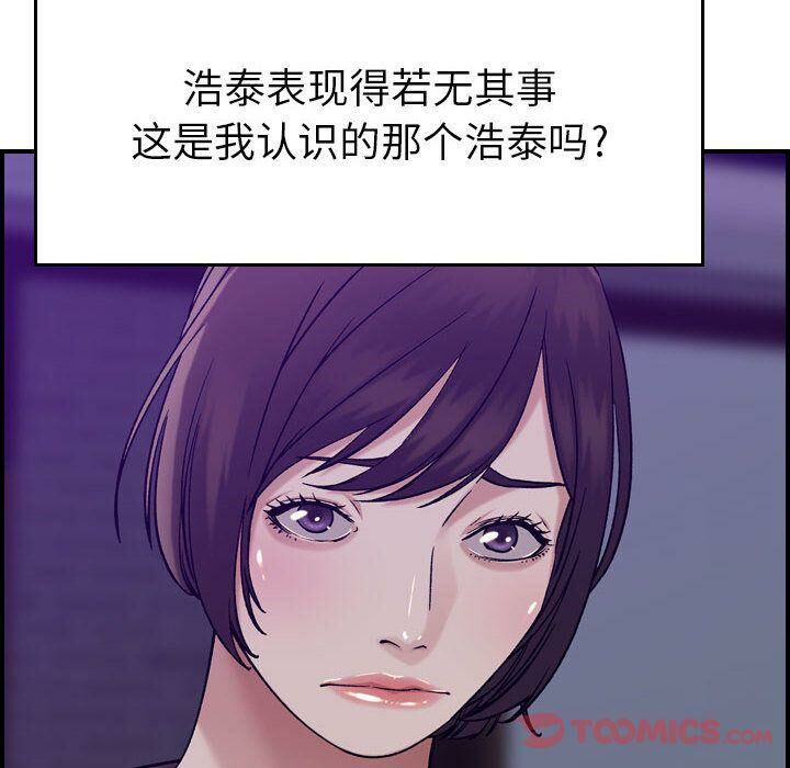 《貪婪烈火》漫画 第15話