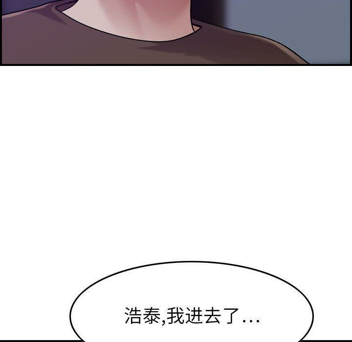 《貪婪烈火》漫画 第15話