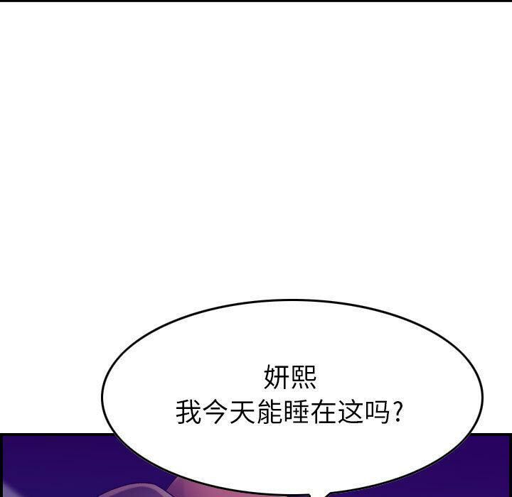 《貪婪烈火》漫画 第15話
