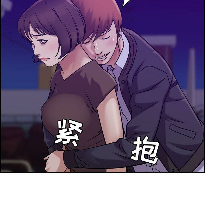 《貪婪烈火》漫画 第15話