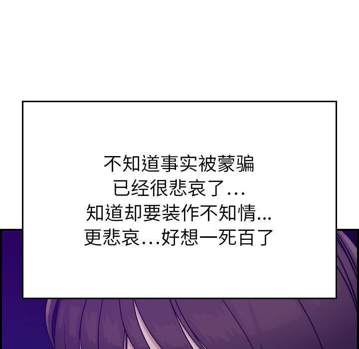 《貪婪烈火》漫画 第15話