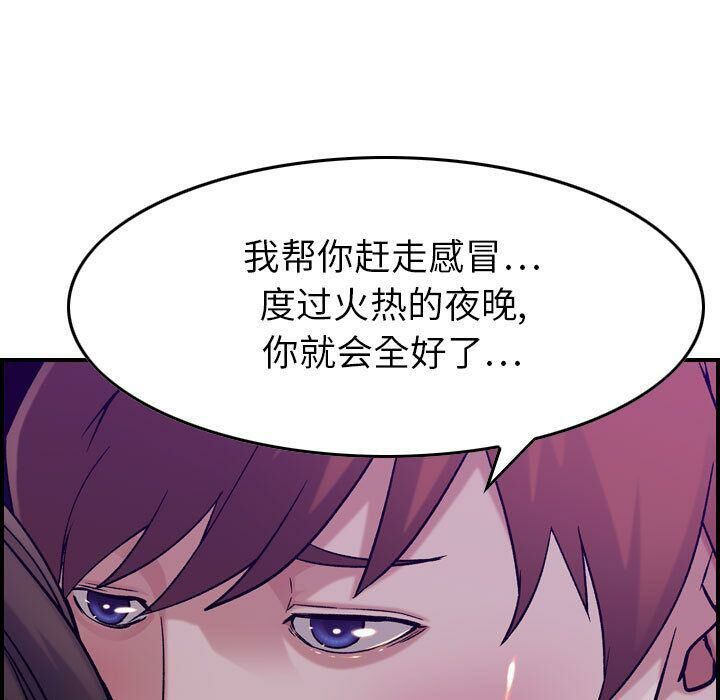 《貪婪烈火》漫画 第15話