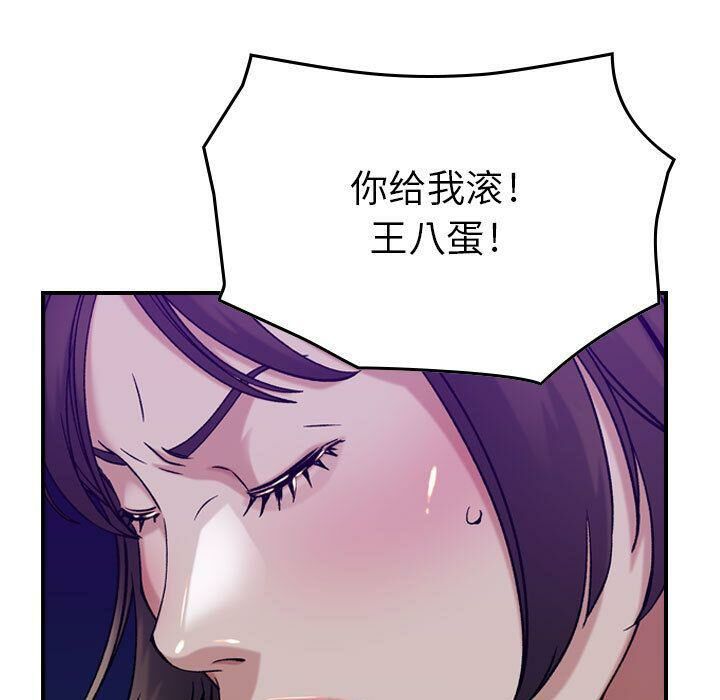 《貪婪烈火》漫画 第15話