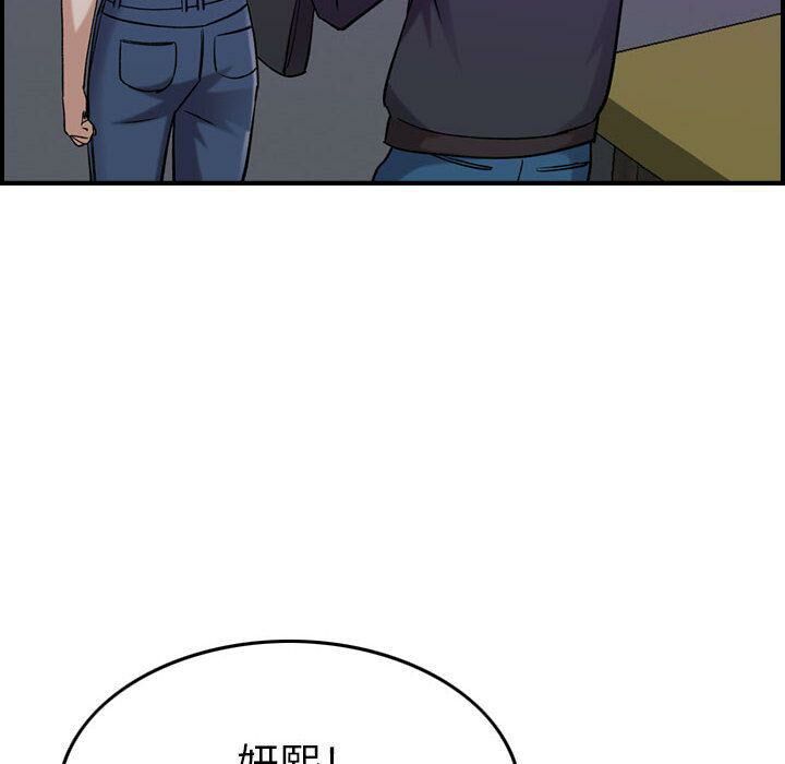 《貪婪烈火》漫画 第15話