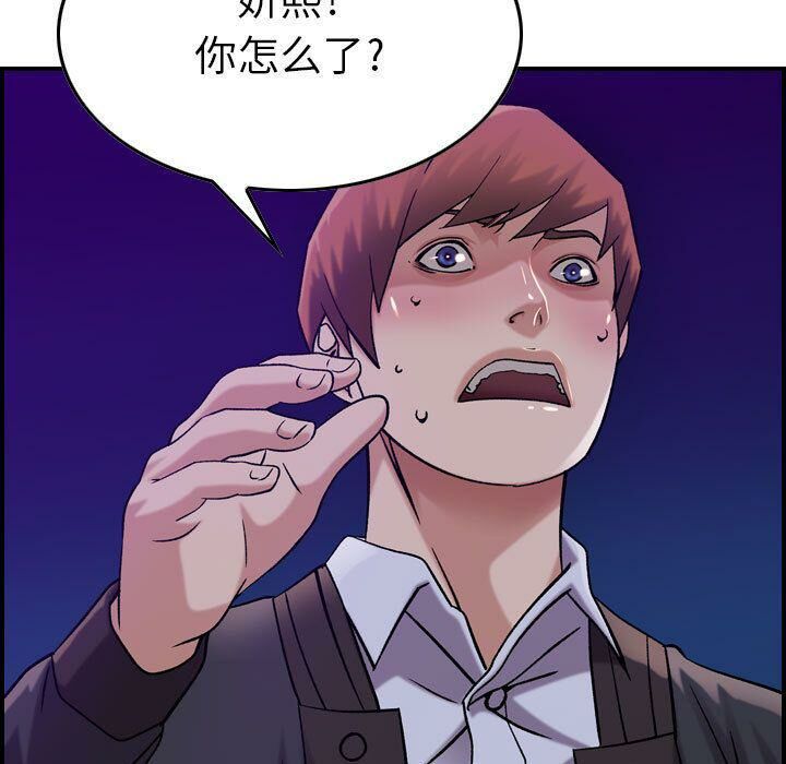 《貪婪烈火》漫画 第15話