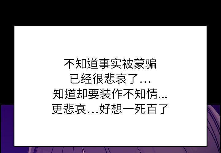 《貪婪烈火》漫画 第16話