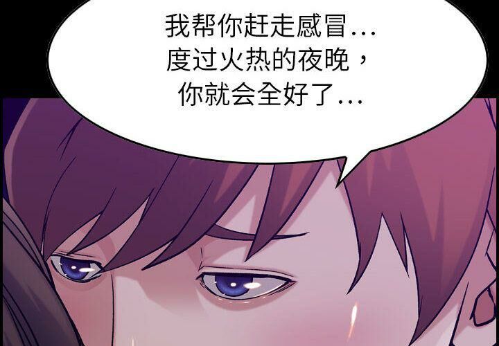 《貪婪烈火》漫画 第16話