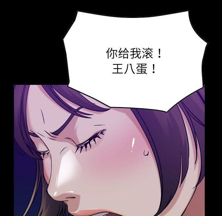 《貪婪烈火》漫画 第16話