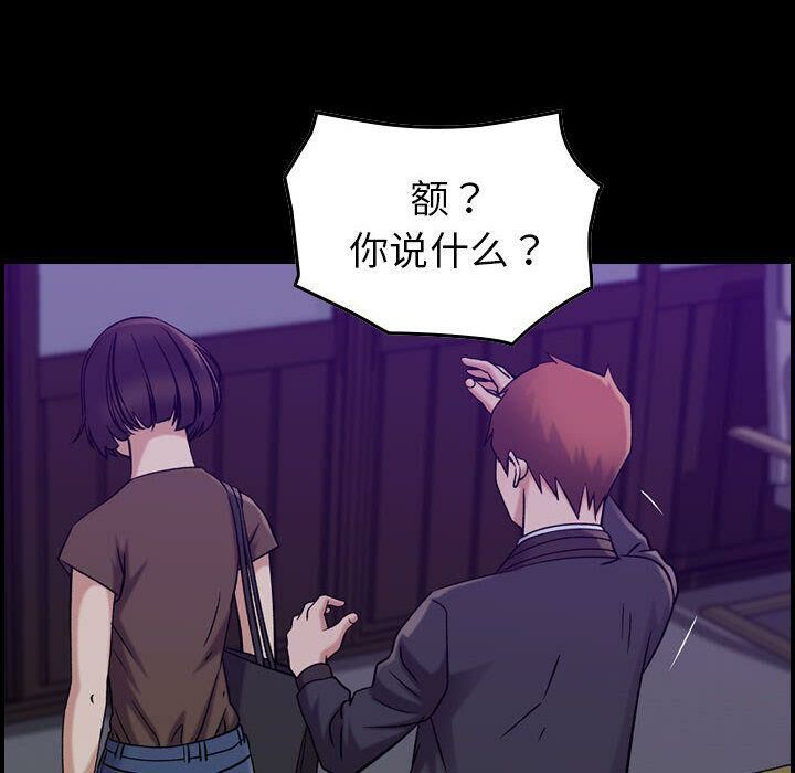 《貪婪烈火》漫画 第16話