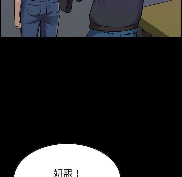 《貪婪烈火》漫画 第16話