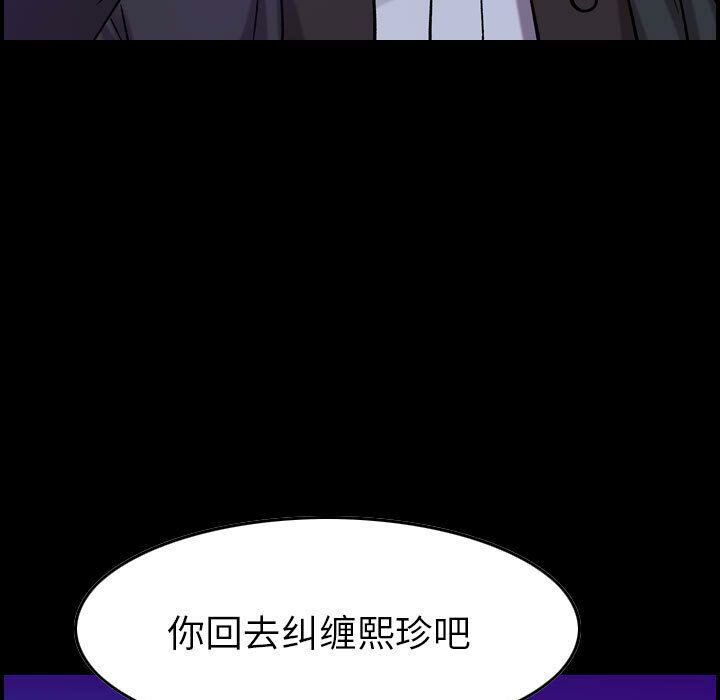 《貪婪烈火》漫画 第16話