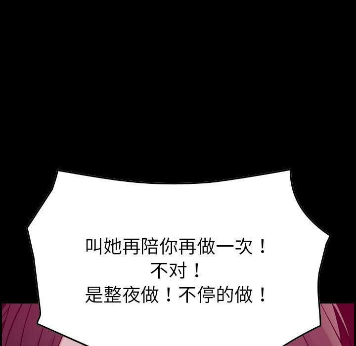 《貪婪烈火》漫画 第16話