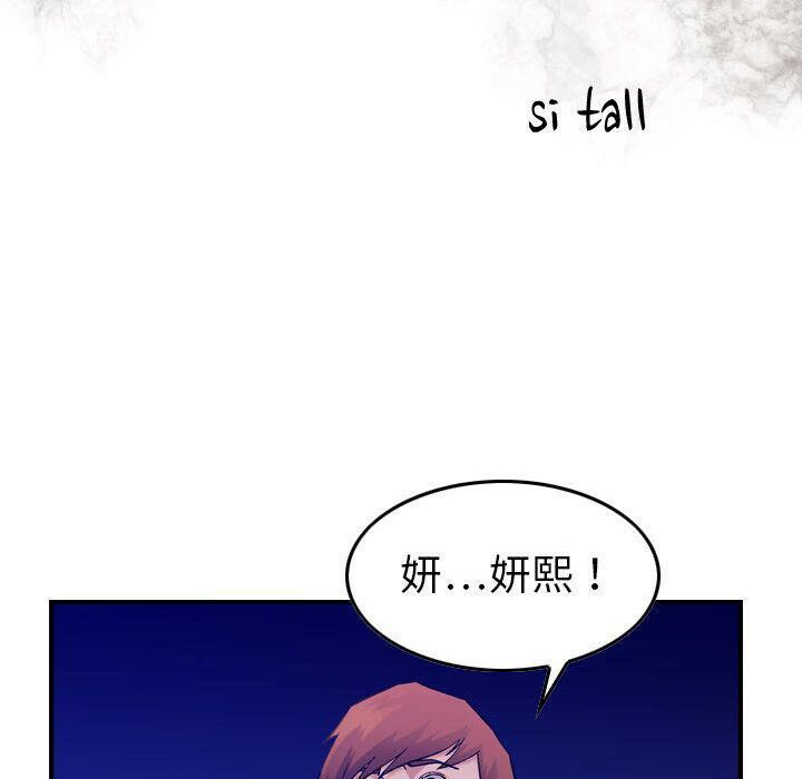《貪婪烈火》漫画 第16話
