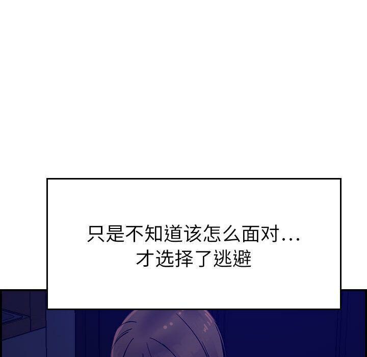 《貪婪烈火》漫画 第16話