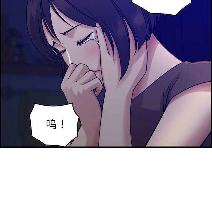 《貪婪烈火》漫画 第16話
